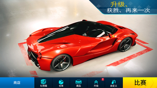 狂野飆車(chē)外傳：街頭競(jìng)速截圖(1)