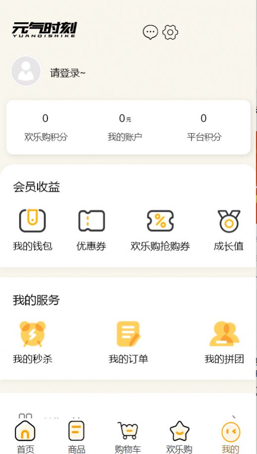 元?dú)鈺r刻截圖(1)