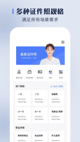免費(fèi)證件照換底截圖(1)