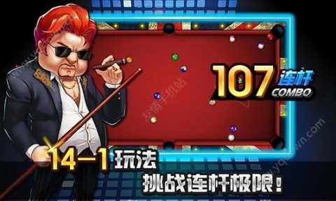 臺球帝國無限紅鉆石修改版截圖(1)