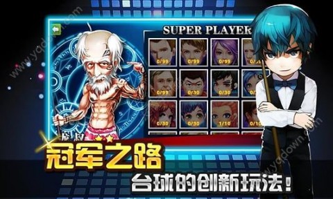 臺球帝國無限紅鉆石修改版截圖(5)