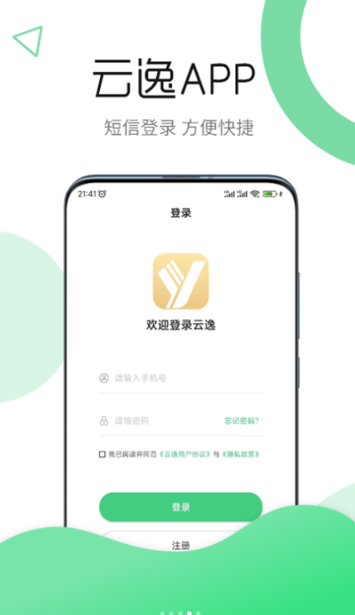 云逸截圖(2)