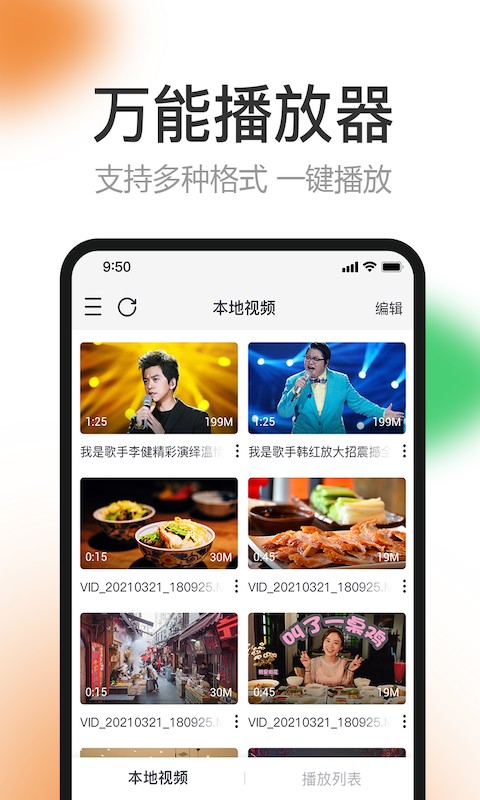 橙子視頻無限觀看截圖(1)