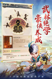 劍靈大陸手機(jī)版截圖(3)