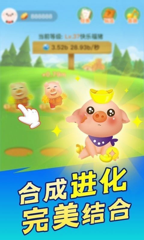 幸福養(yǎng)豬場(chǎng)正版截圖(3)