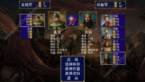 天命三國單機(jī)版無限金幣免費(fèi)修改版截圖(2)