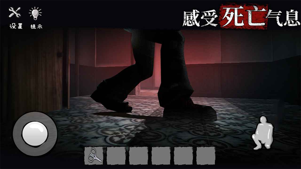 詭屋迷魂截圖(1)