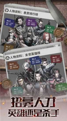 末日爭(zhēng)鋒無(wú)敵版截圖(4)