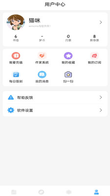 耽夢小說截圖(2)