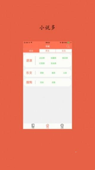 淡雅小說(shuō)截圖(4)