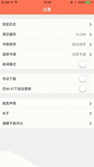 淡雅小說(shuō)截圖(3)