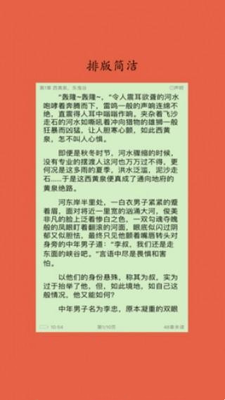 淡雅小說(shuō)截圖(2)