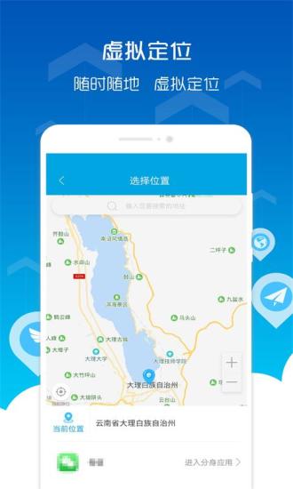位置穿越修改戰(zhàn)區(qū)截圖(4)
