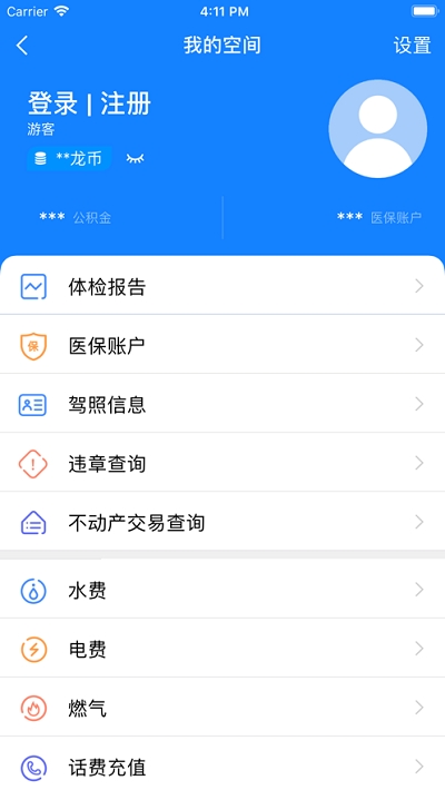 我的常州免費(fèi)版截圖(2)