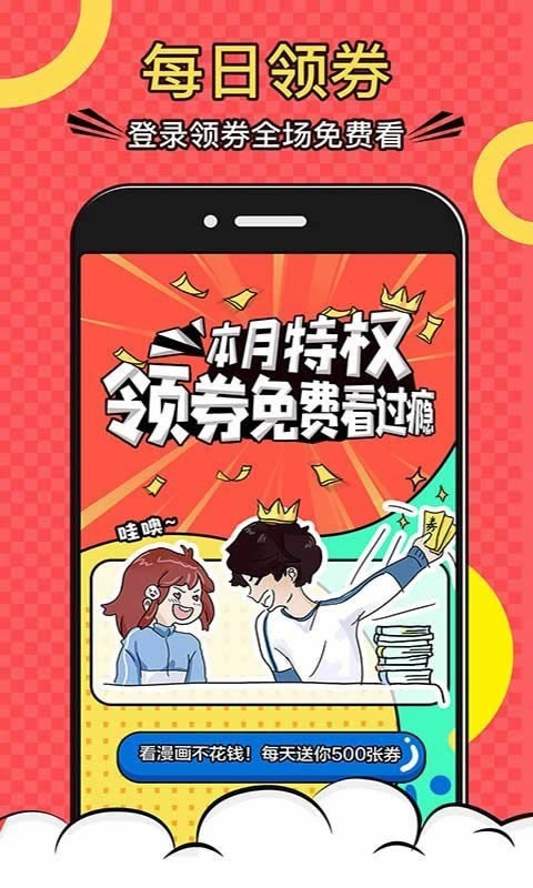 夜漫漫畫無限制截圖(1)