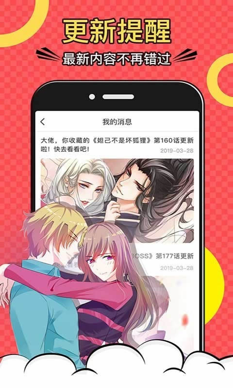 夜漫漫畫無限制截圖(3)