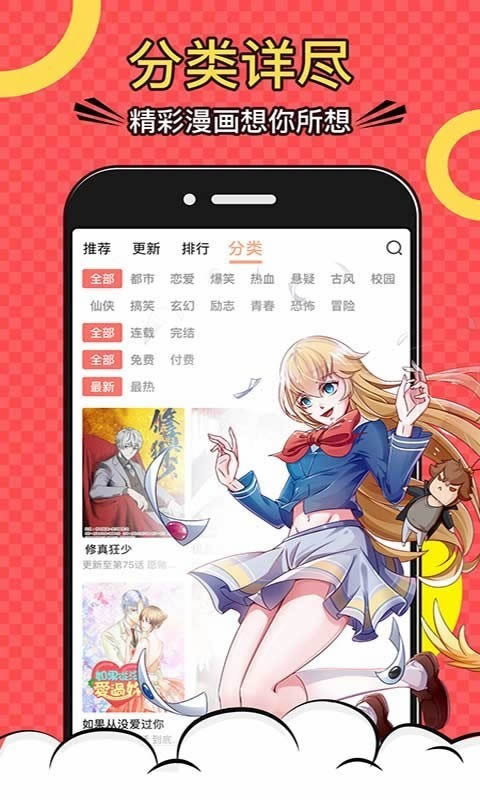 夜漫漫畫無限制截圖(2)