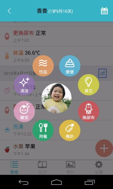 愛(ài)托付截圖(1)