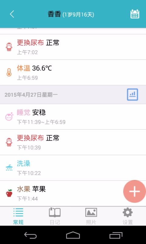 愛(ài)托付截圖(3)