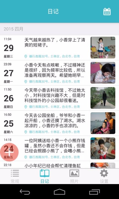 愛(ài)托付截圖(2)