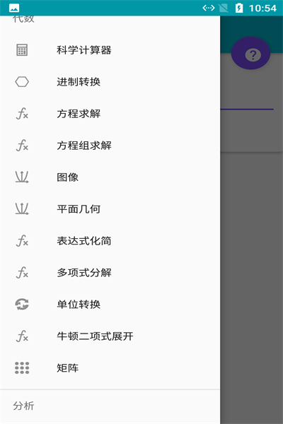 小葵幾何計(jì)算器截圖(2)