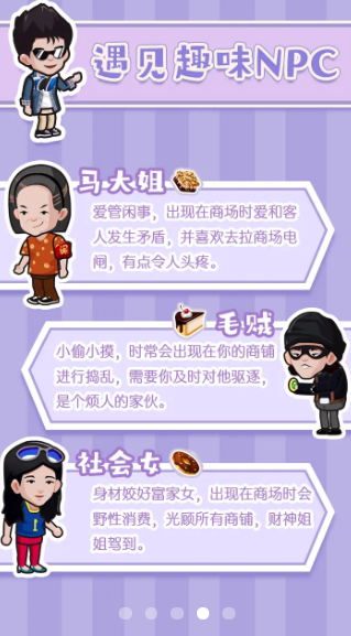 王小蔥的購(gòu)物中心截圖(3)