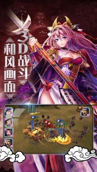 戰(zhàn)國風(fēng)云手機(jī)游戲手機(jī)版截圖(3)