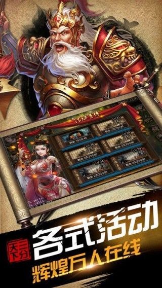 攻城逐鹿天下安卓最新版截圖(3)