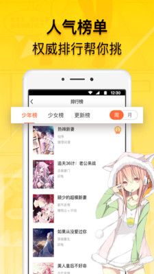 輕輕一點(diǎn)截圖(2)