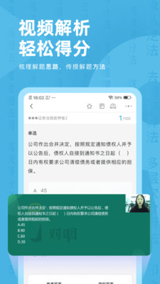 證券從業(yè)資格對(duì)題庫截圖(5)