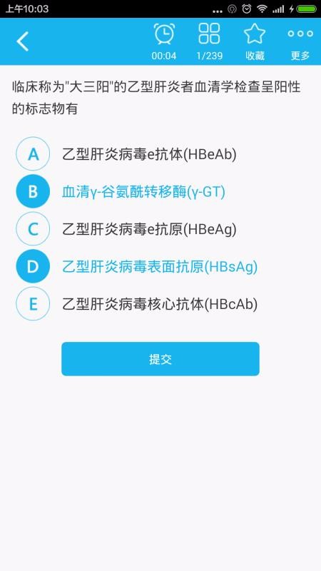 執(zhí)業(yè)西藥師總題庫截圖(4)