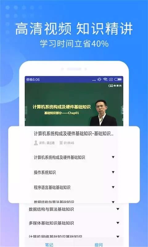 軟件評(píng)測(cè)師考試截圖(2)