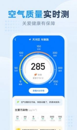 小時(shí)天氣截圖(1)