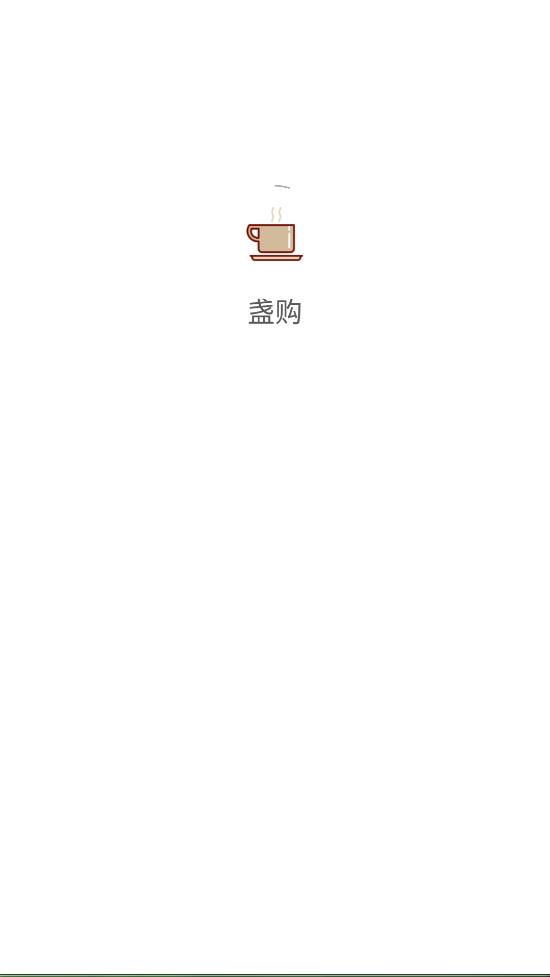 盞購截圖(1)