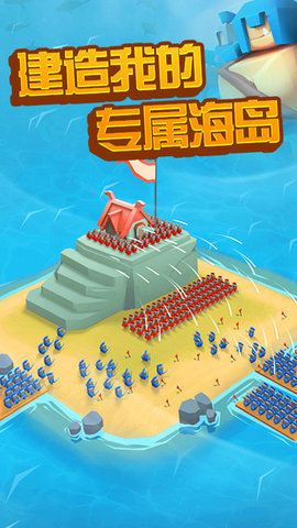 海島爭(zhēng)奪戰(zhàn)3D截圖(3)
