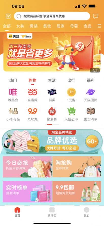 番茄云購(gòu)截圖(2)