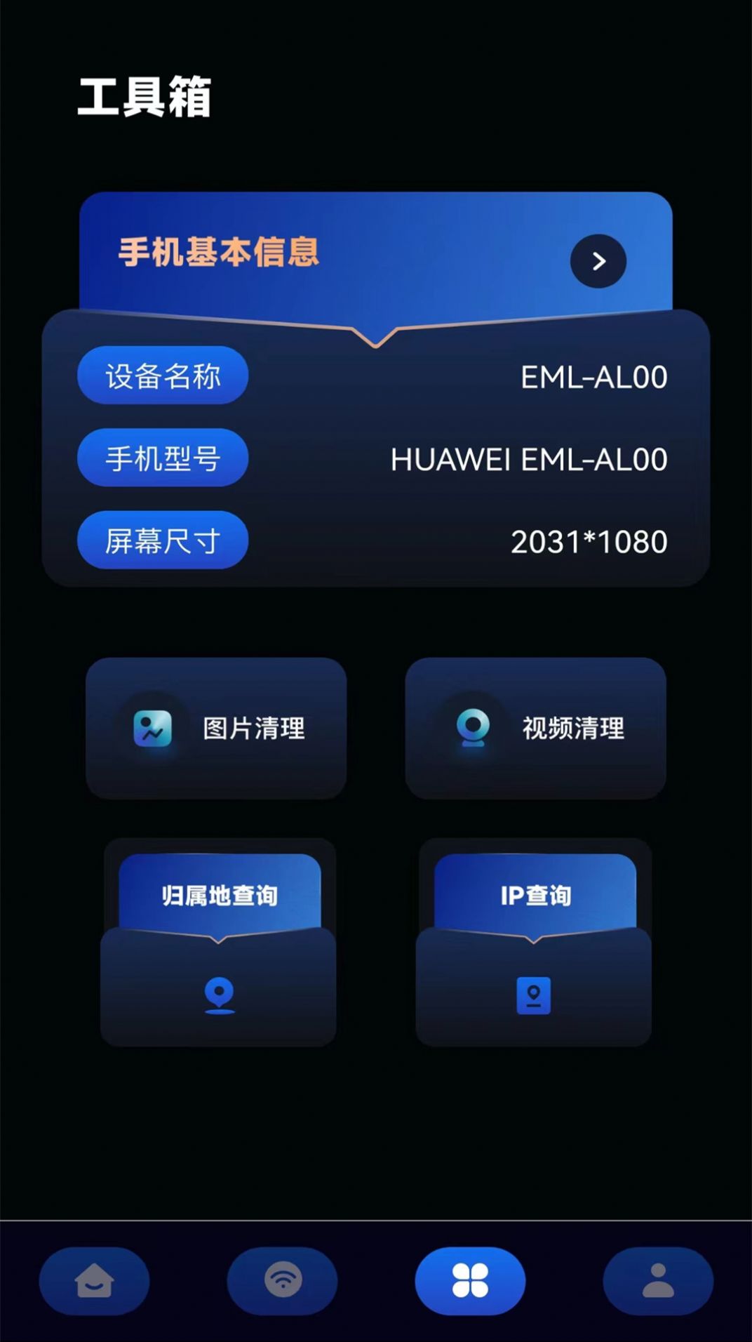 wifi無線網(wǎng)測(cè)速截圖(1)