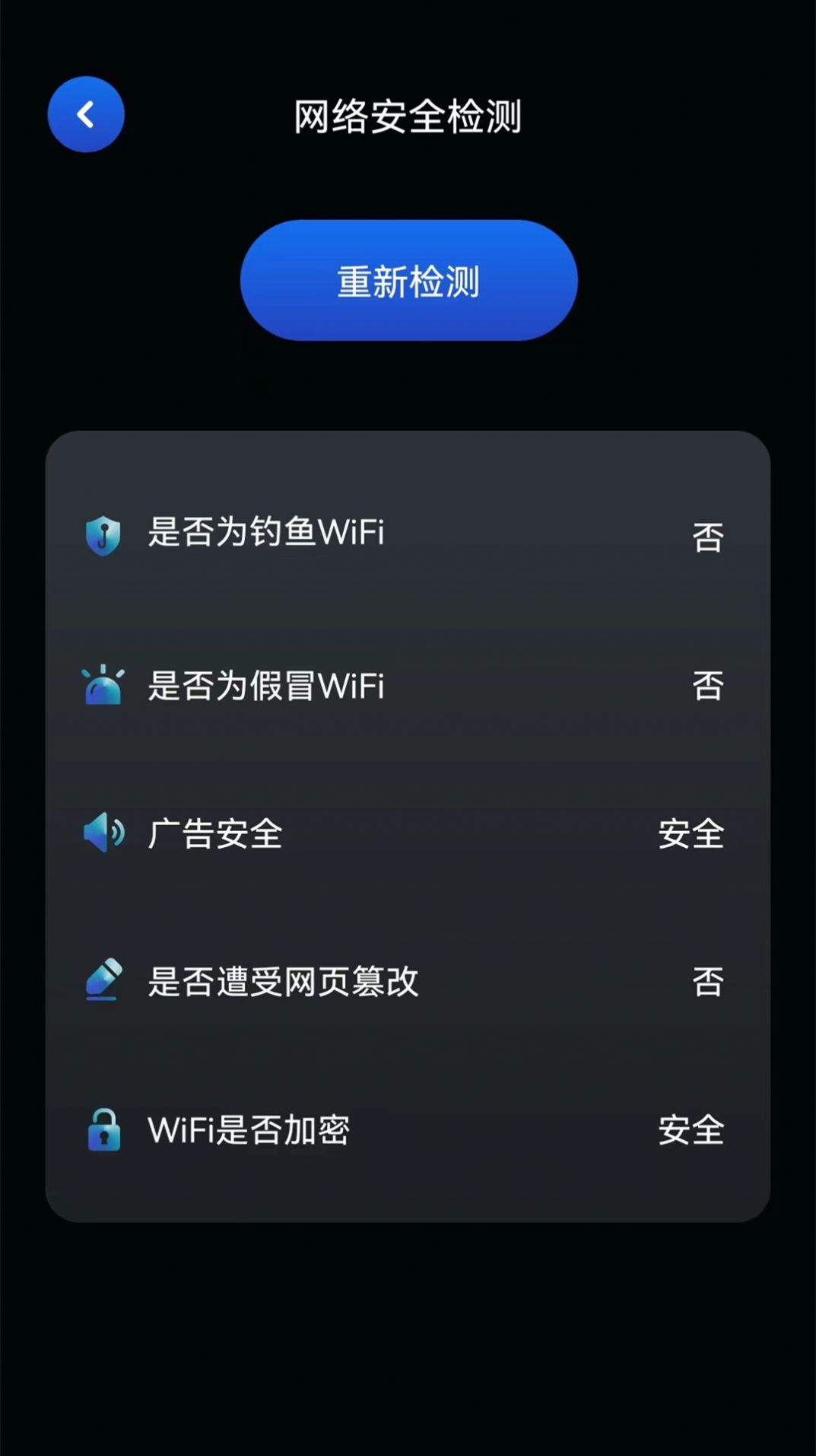 wifi無線網(wǎng)測(cè)速截圖(3)