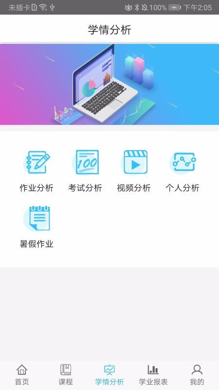 奇點(diǎn)教師端截圖(1)
