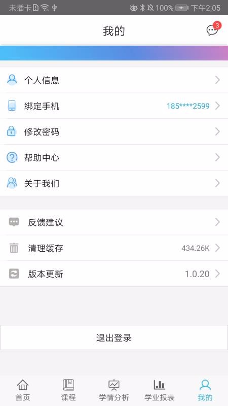 奇點(diǎn)教師端截圖(4)