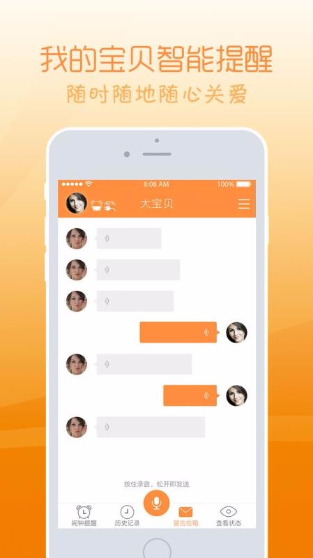 我的寶貝截圖(2)