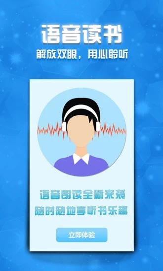 蟹小說(shuō)截圖(2)