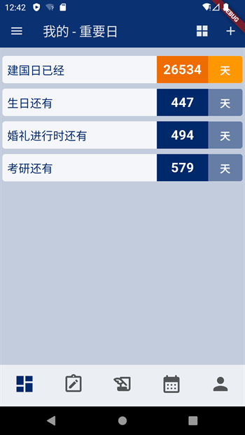 燈塔時刻截圖(3)