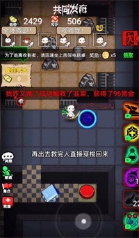 共同發(fā)育無限金幣下載截圖(1)