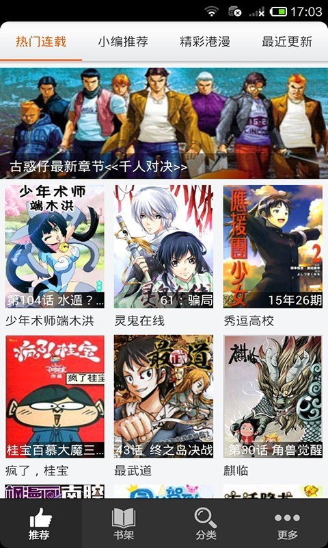 呱呱漫畫2024最新版截圖(1)