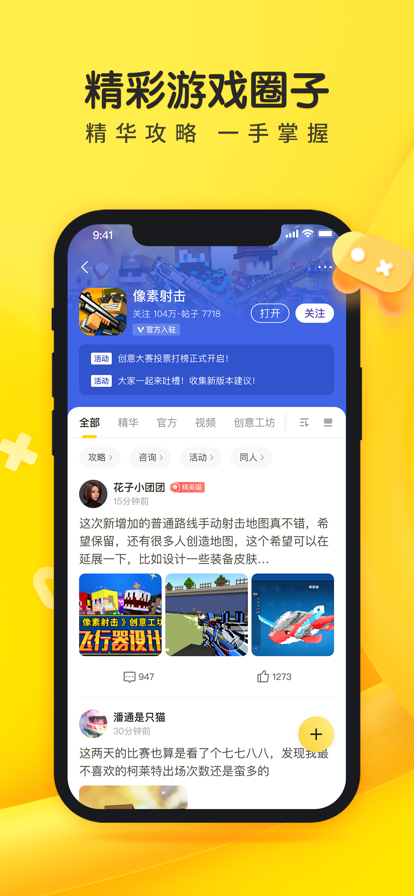 摸摸魚2024手機(jī)版截圖(3)