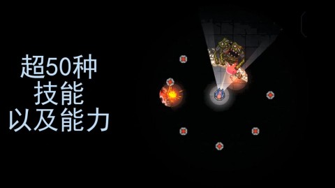 黑域生機截圖(3)