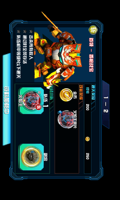 機(jī)戰(zhàn)王修改版截圖(1)