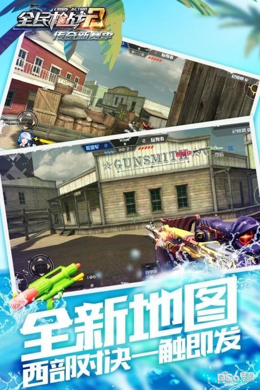 全民槍?xiě)?zhàn)截圖(1)