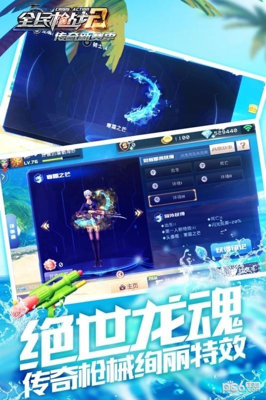 全民槍?xiě)?zhàn)截圖(2)